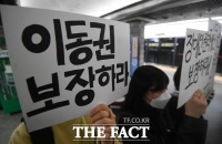  검찰, '버스 운행 방해' 전장연 대표에 징역 6개월 구형