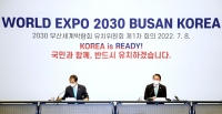  한덕수 총리·최태원 회장, 부산엑스포 유치위 1차 회의 주재