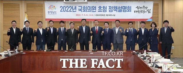 김태흠 충남도지사는 5일 국회의원회관에서 현안 및 정부예산 확보 방안 모색, 충남 발전 방안 논의 등을 위해 지역 국회의원 초청 정책설명회를 개최했다. / 충남도 제공