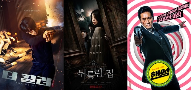 뚜렷한 색깔로 무장한 한국영화 더 킬러 뒤틀린 집 핸썸(왼쪽부터)이 오는 13일 극장에서 나란히 개봉한다. /각 사 제공