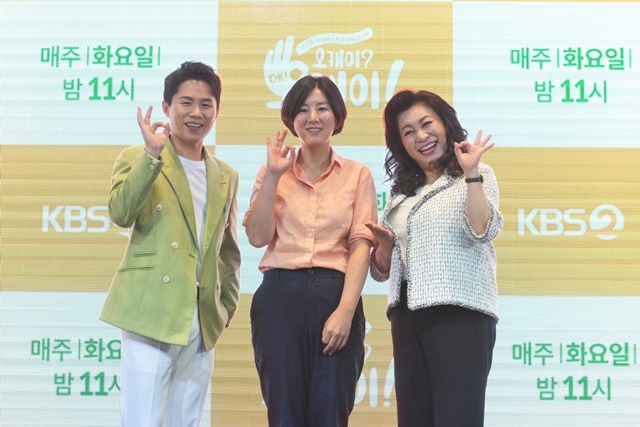 오케이? 오케이! 정미영 PD(가운데)와 오은영 박사(오른쪽)가 제작발표회 현장에 참석했다. /KBS2 제공