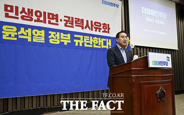 의원총회에서 발언하는 박홍근 원내대표의 모습.