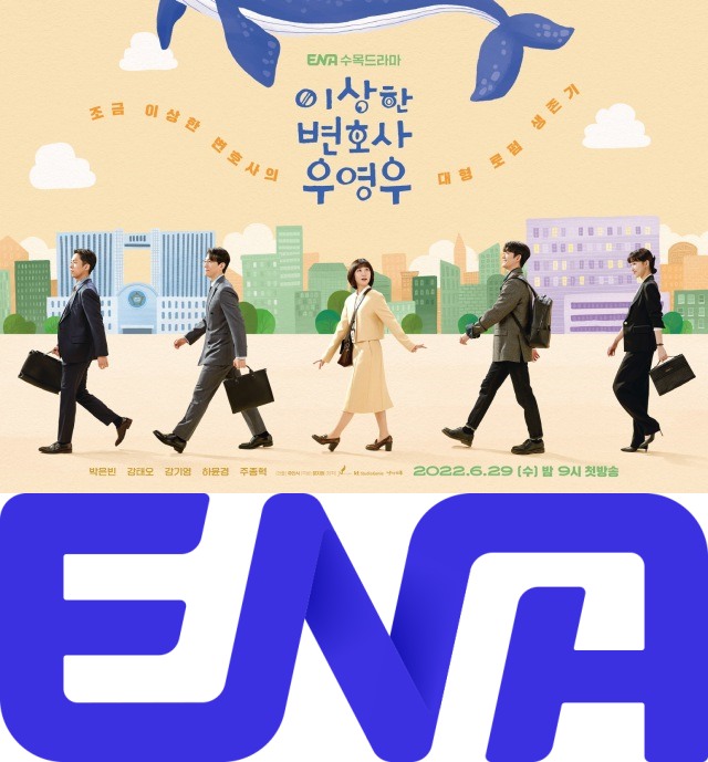 박은빈 주연의 드라마 이상한 변호사 우영우가 ENA 채널의 개국공신으로 등극했다. /ENA 제공
