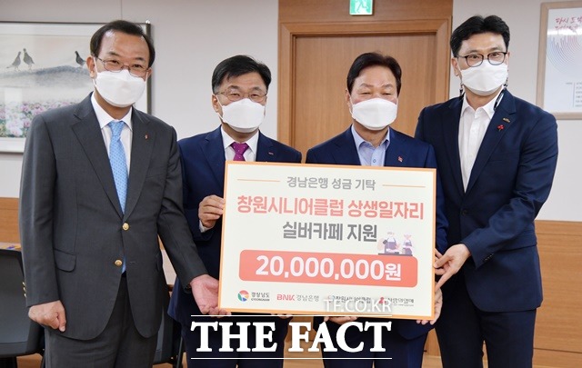 경남도는 12일 BNK경남은행이 경남도청 본관에 설치,운영 중인 실버카페에 장비구입비 후원금 전달식을 가졌다. 전달식에는 박완수 경남도지사, 최홍영 경남은행 은행장, 강기철 경남사회복지공동모금회장, 정민교 창원시니어클럽 관장이 참석했다./경남도 제공.