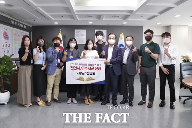 천안시가 충청남도 주관 ‘2022년 청년정책 우수시군 평가’에서 도내 1위를 차지했다. / 천안시 제공