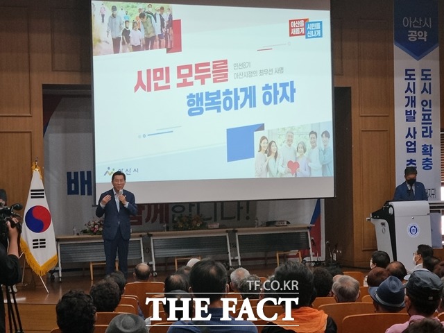 박경귀 아산시장이 12일 아산 호서대학교에서 배방읍 주민을 대상으로 시민과의 대화를 개최한 가운데 민선 8기 시정가치를 공유하기 위한 발표를 진행했다. / 아산=김경동 기자