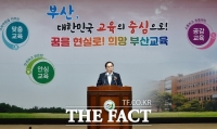  하윤수 부산교육감 '중·장기 부산형 영어교육 확대하겠다'