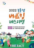  남해군, 보물섬 버스킹 페스티벌…8~11월 릴레이 공연