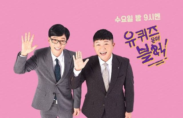 tvN 간판예능프로그램 유 퀴즈 온 더 블럭이 휴식기를 갖는다. /tvN 제공