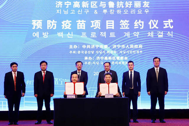 산둥루캉하오리요우와 지닝시 정부는 지난 12일 중국 산둥성 지닝시 소재 성도국제호텔에서 결핵백신 개발을 위해 상호 협력하는 계약을 맺었다. /오리온홀딩스 제공