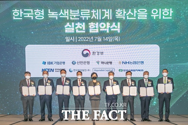 14일 열린 한국형 녹색 분류체계 확신 실천 협약식에서 참석자들이 기념촬영을 하고 있다./한국남동발전 제공