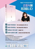  대전시, 김해원 작가 ‘나는 무늬’ 올해의 책 선정