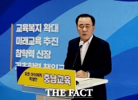  김지철 충남교육감 '온채움 시스템으로 미래교육 1번지 만들 것'