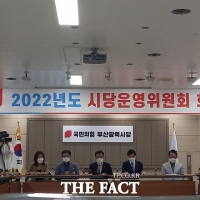  국민의힘 부산시당위원장 취임…조경태, '헌신과 봉사하겠다'