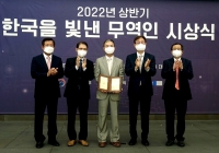  이영일 해긴 대표, '한국을 빛낸 무역인' 특별상 수상