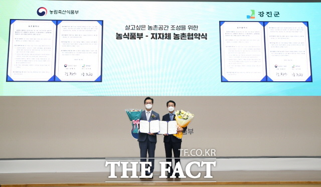 지난 15일 강진군은 세종컨벤션센터에서 농림축산식품부와 농촌지역 활성화를 위해 농촌협약을 체결했다/강진군 제공