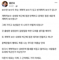  홍준표, 유승민 저격 