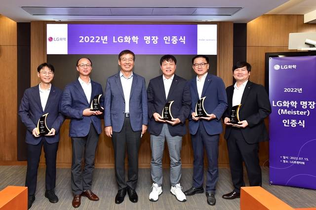 지난 15일 서울 영등포구 LG트윈타워에서 열린 LG화학 명장 인증식에서 공국진(왼쪽부터) 명장, 김성춘 명장, CEO 신학철 부회장, 안동희 명장, 양방열 명장, 김민중 명장이 기념 촬영을 하고 있다. /LG화학 제공