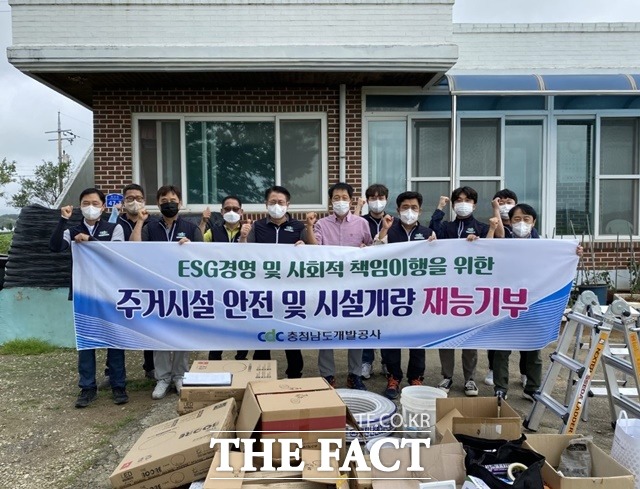 충남개발공사는 지난 14일과 15일 서천군 내 취약계층 8세대를 대상으로 주거시설 개량을 위한 재능기부를 실시했다. / 충남개발공사 제공