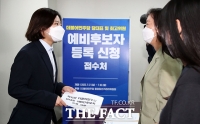  박지현 당대표 후보 등록 반려, 이유는 '자격 미달' [TF사진관]