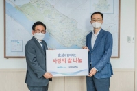  효성그룹, 마포구 취약계층 위한 '사랑의 쌀' 나눔 실시