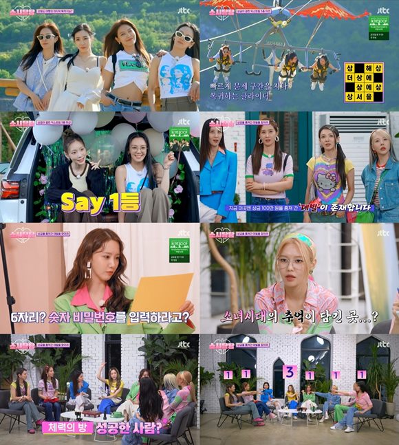 JTBC 예능프로그램 소시탐탐에서 소녀시대가 익스트림 3종 미션과 추리 게임을 통해 아드레날린을 분출했다. /방송화면 캡처