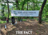  울산 국민보도연맹 민간인 희생사건 진실규명 결정