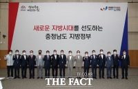  충남도, 민선8기 첫 지방정부회의…'새로운 지방시대 선도하자'