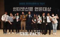  더팩트, '2022 인터넷신문 언론대상' 보도 2건 우수상 수상