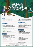  제주 서귀포시, '첫 시행하는 임업직불금 신청하세요'