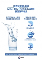  서산시, 1회용품 사용 줄이기 본격 추진