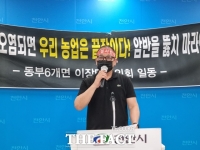  '천안5산단 지정폐기물 설치계획 철회하라'