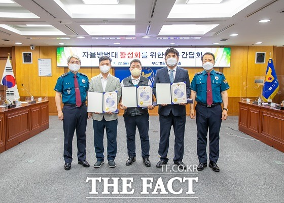 부산경찰청은 22일 오후 2시 부산경찰청 7층 동백홀에서 자율방범대 활성화를 위한 소통 간담회를 개최했다고 22일 밝혔다./부산경찰청 제공.