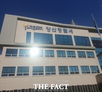  남편 수면제 먹여 잠든 사이 살해한 30대 여성 검거