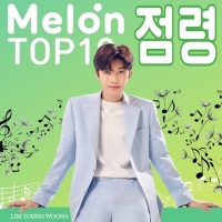  임영웅, '지니 TOP10' '멜론 TOP10' 등 싹쓸이 음원강자 입증