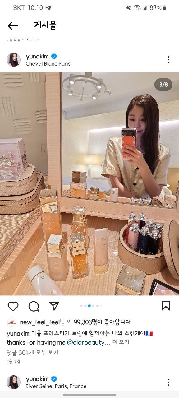 지난 7월 김연아는 자신의 SNS에 주황색 바탕에 지그재그 모양이 있는 휴대폰 사진을 올렸다. /김연아 인스타그램 캡처