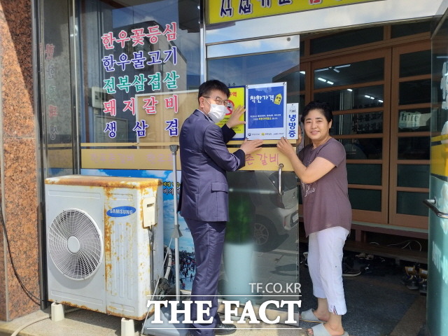 진도군이 착한가격업소 16개를 지정했다/진도군 제공