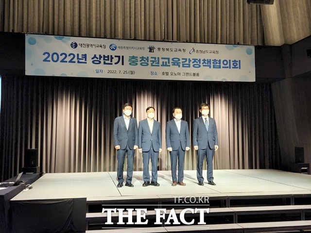 최교진 세종시교육감, 설동호 대전시교육감, 김지철 충남도교육감, 윤건영 충북교육감(왼쪽부터)이 25일 대전시 유성구 도룡동 호텔 오노마에서 열린 충청권교육감정책협희회에서 기념 촬영하고 있다. / 대전시교육청 제공
