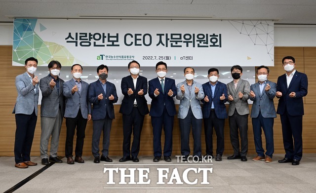 25일 한국농수산식품유통공사는 서울 aT센터에서 식량안보 CEO자문위원회를 열었다. / aT제공