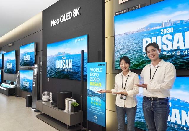 삼성 디지털프라자 삼성대치본점 직원들이 부산엑스포 응원 광고를 소개하고 있다. /삼성전자 제공
