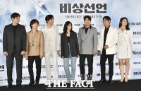  한국 최초 항공 재난 영화 '비상선언' [TF사진관]
