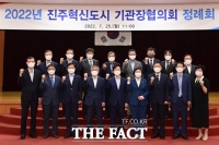  조규일 진주시장,이전 공공기관장들과 소통의 자리 가져