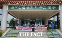  “안동 선산재활원 법인 허가 취소하라”…장애인단체 반발