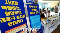  '경찰국 반대' 직협 선전전 반응 보니…시민 