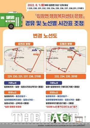 충남 천안시가 입장면 지선버스 12개 노선에 대한 개편을 완료하고 다음달 1일부터 시행한다. 개편된 시내버스 노선도. / 천안시 제공