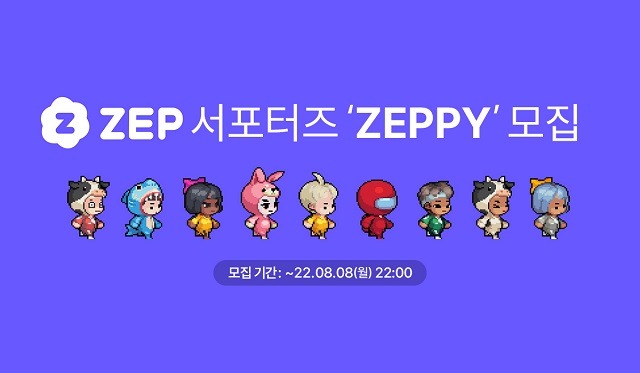 ZEP은 슈퍼켓과 네이버제트가 합작해 선보인 2D 메타버스 플랫폼이다. /슈퍼캣 제공