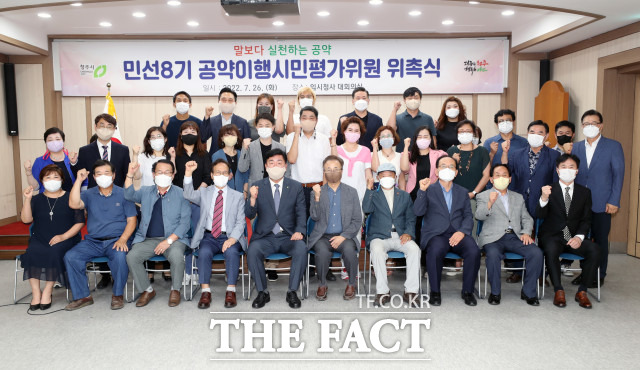 청주시가 26일 민선8기 공약 선정과 이행 상황 평가에 참여할 40명의 시민평가위원을 위촉했다. / 청주시 제공