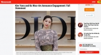  해외 언론들도 앞다퉈 보도한 '김연아-고우림' 결혼 소식 [TF사진관]