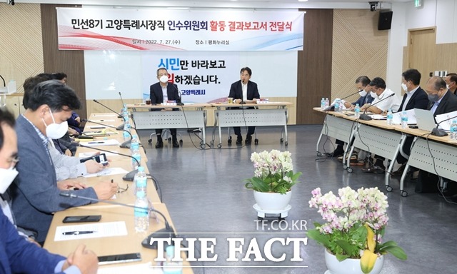 고양특례시장직 인수위는 27일 8대 분야 62개 정책과제를 담은 활동 결과 보고서를 이동환 시장에게 전달했다./고양특례시 제공