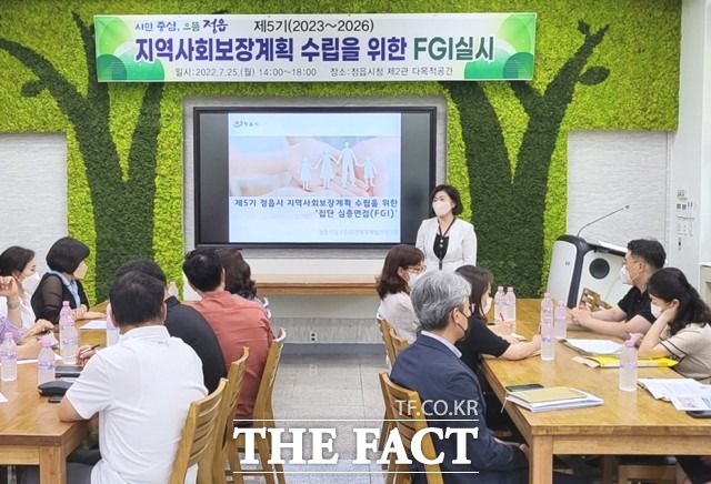 정읍시 관계자는 회의에서 제시된 소중한 의견을 적극적으로 검토해 지역주민의 삶의 질이 향상되고 정읍의 복지기반이 더욱 강화되는 지역사회보장계획이 수립될 수 있도록 최선을 다 하겠다”고 말했다. / 정읍시 제공